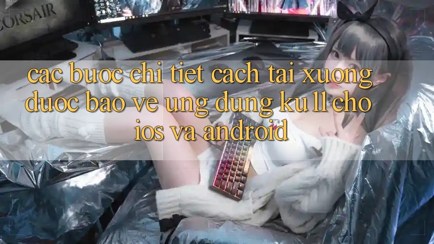 Các bước Chi Tiết Cách Tải Xuống Được bảo vệ Ứng dụng Ku11 Cho iOS và Android Các bước Chi Tiết Cách Tải Xuống Được bảo vệ Ứng dụng Ku11 Cho iOS và Android