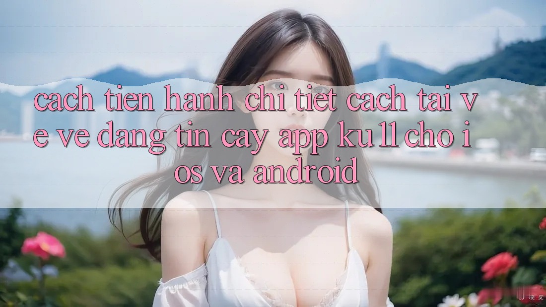 Cách tiến hành Chi Tiết Cách Tải về về Đáng tin cậy App Ku11 Cho iOS và Android Cách tiến hành Chi Tiết Cách Tải về về Đáng tin cậy App Ku11 Cho iOS và Android
