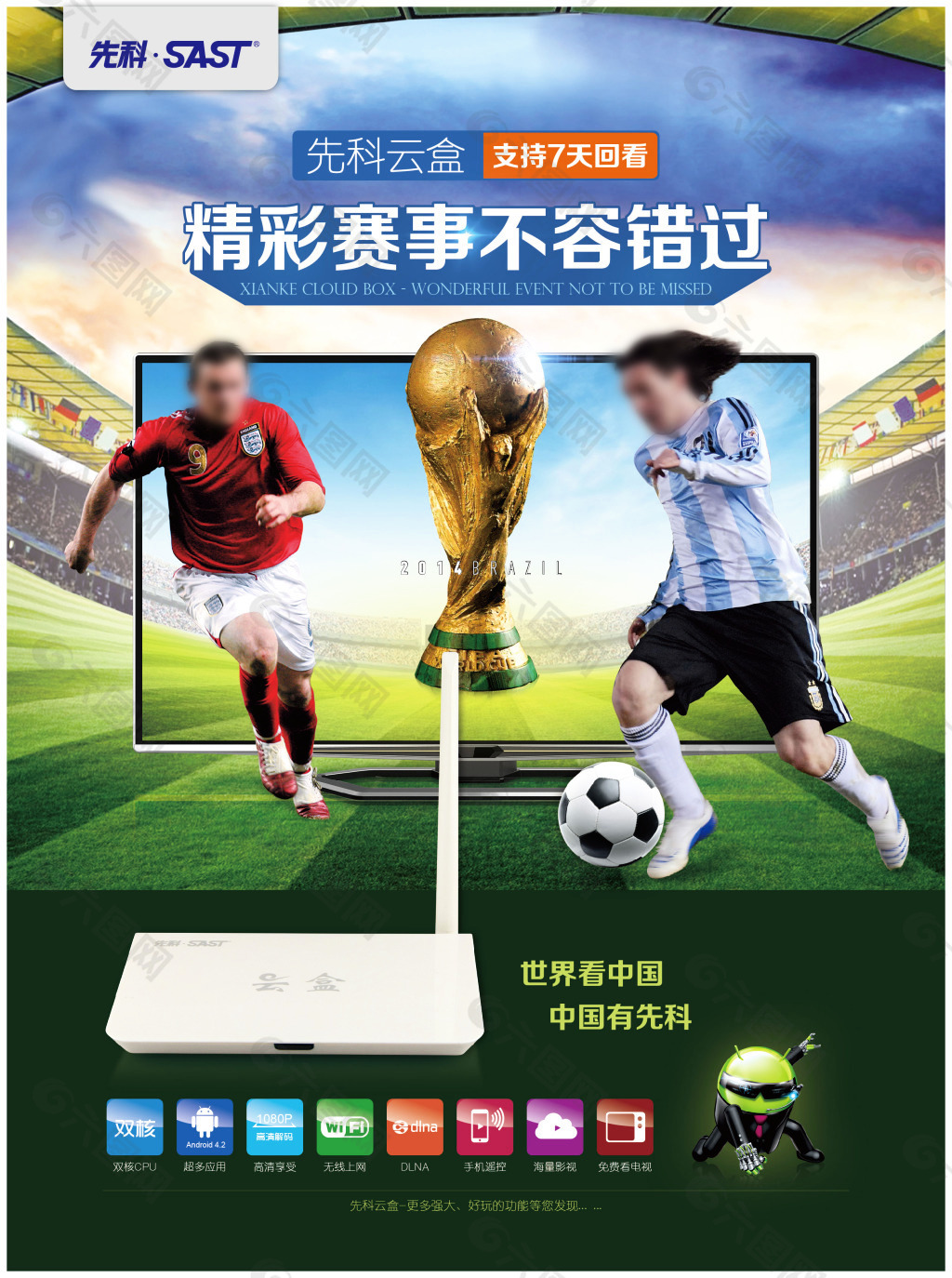 智能综采系统
